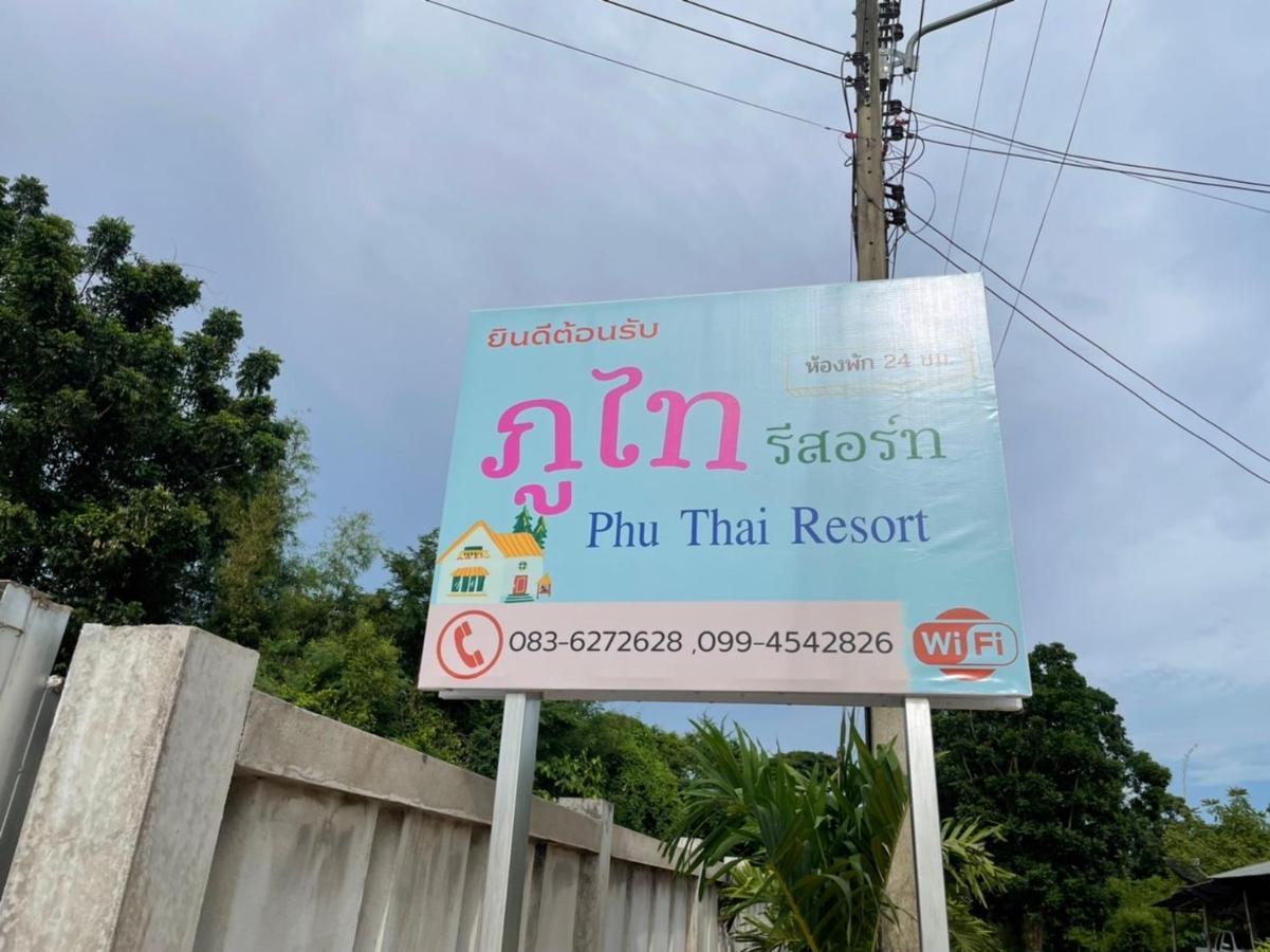 Phu Thai Resort سوكوتايْ المظهر الخارجي الصورة